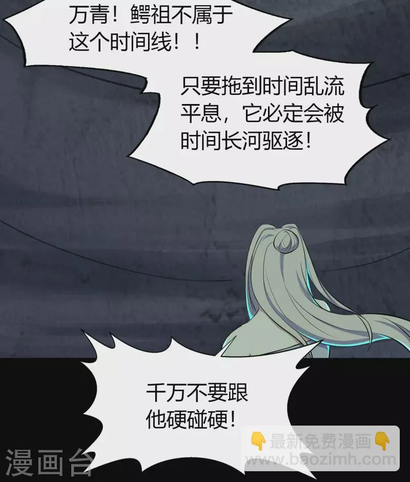第12话 血脉纯化 第41页