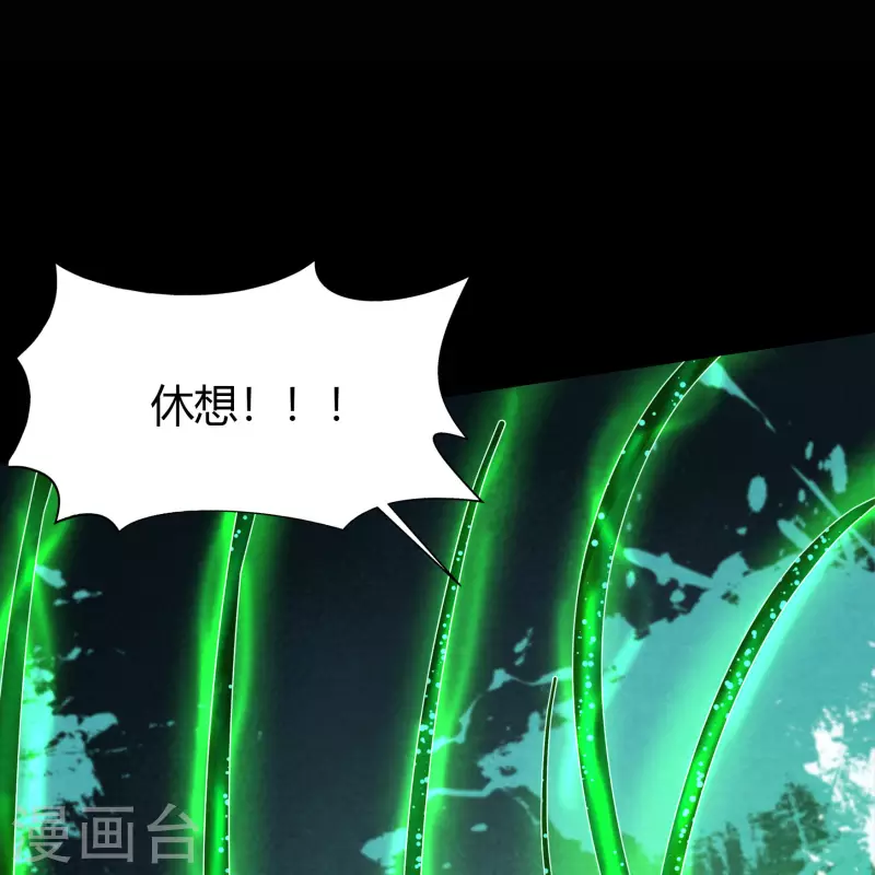 第12话 血脉纯化 第42页
