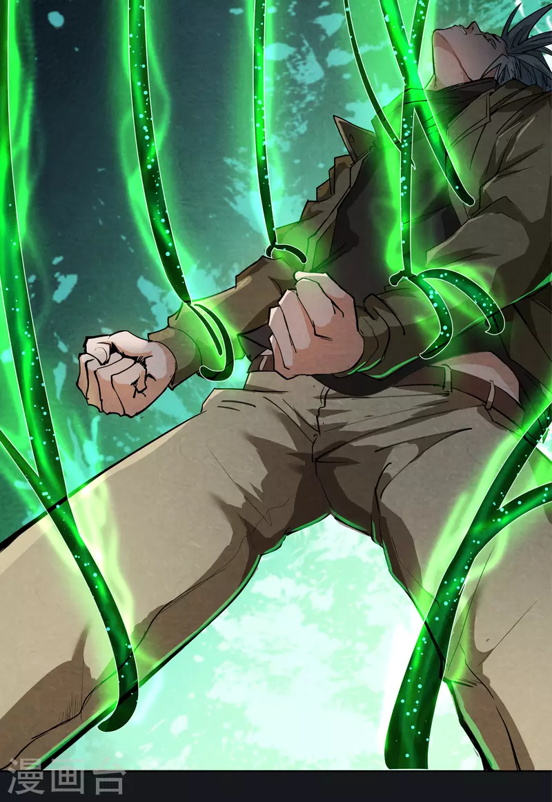 第12话 血脉纯化 第43页