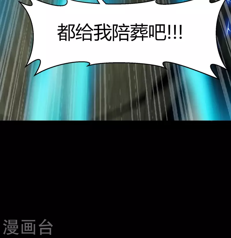 第12话 血脉纯化 第46页