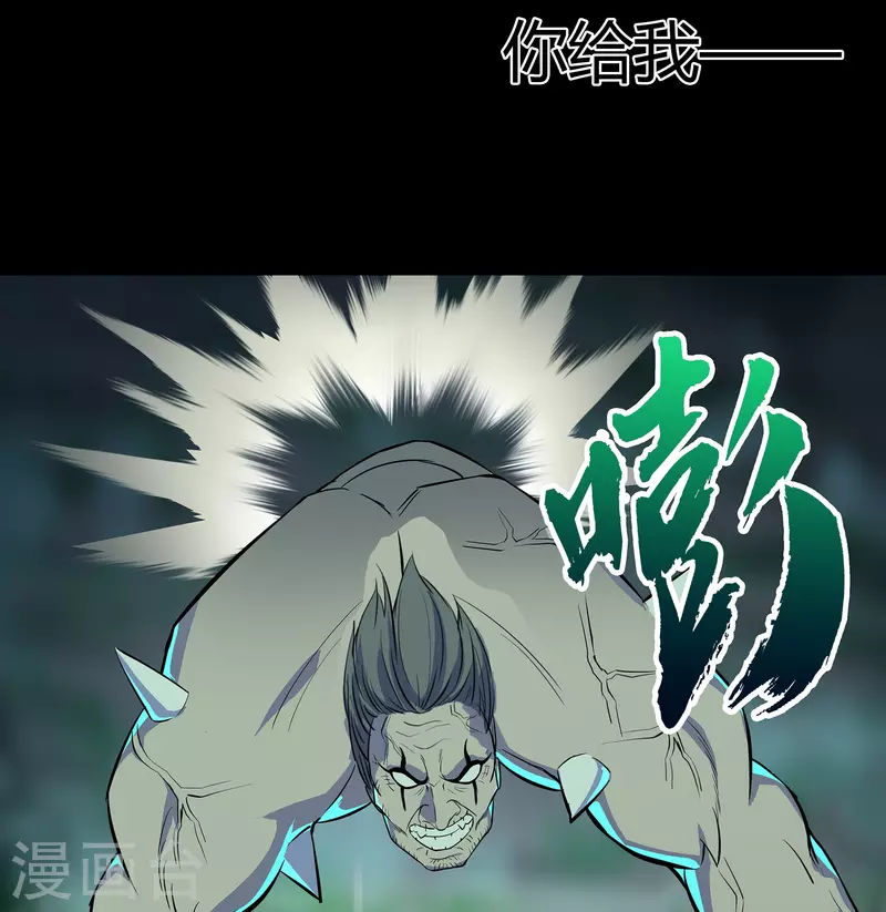 第12话 血脉纯化 第49页