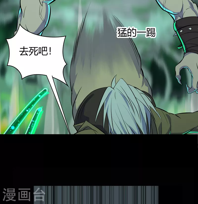 第12话 血脉纯化 第50页