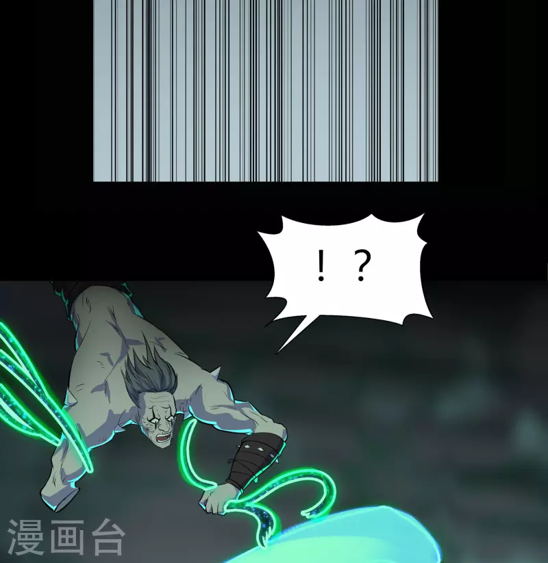 第12话 血脉纯化 第52页