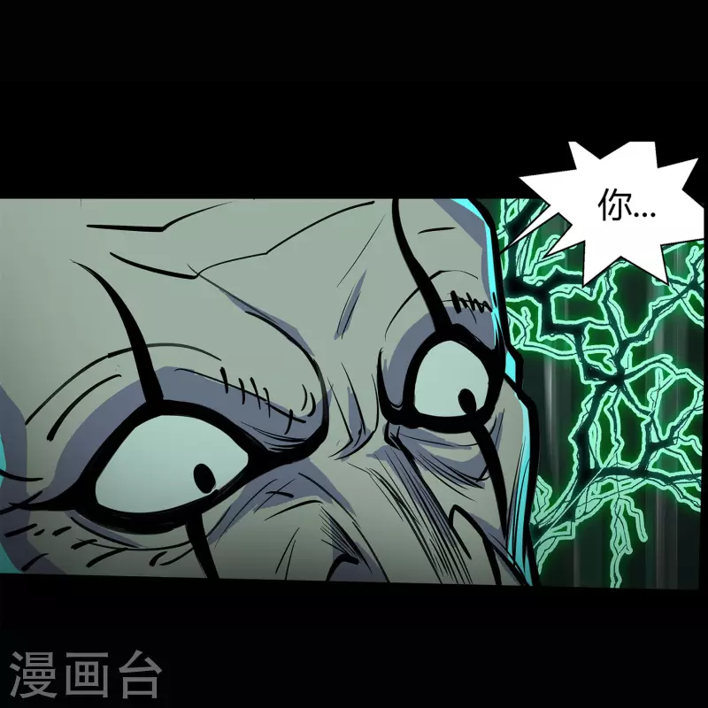 第12话 血脉纯化 第54页