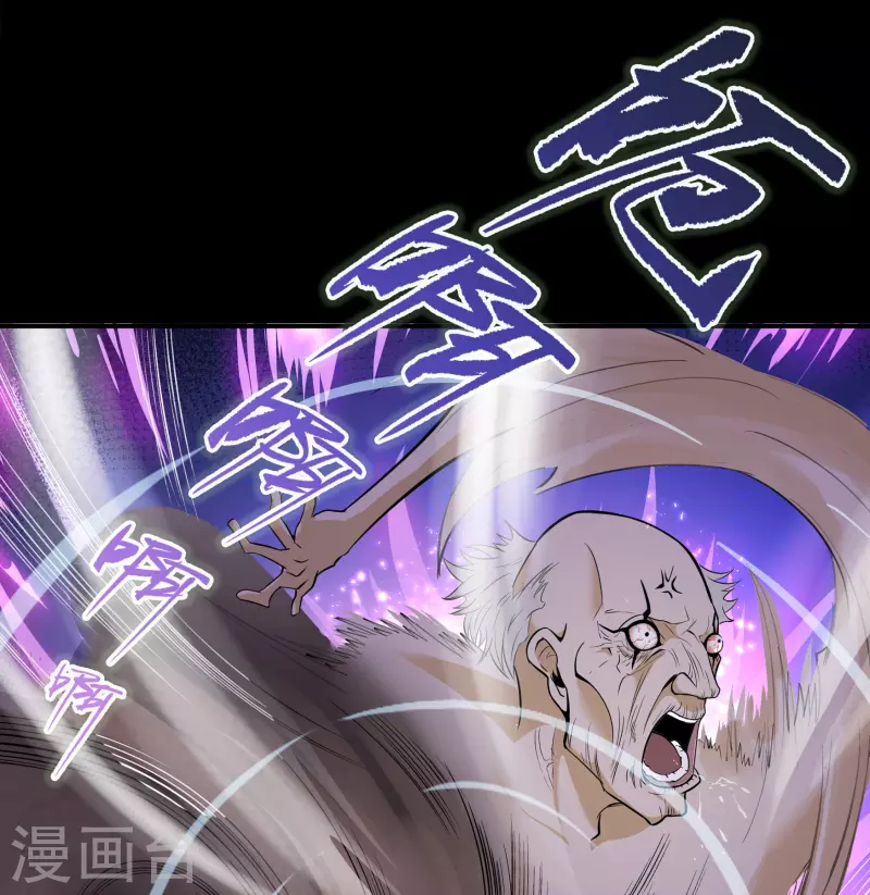 第12话 血脉纯化 第55页
