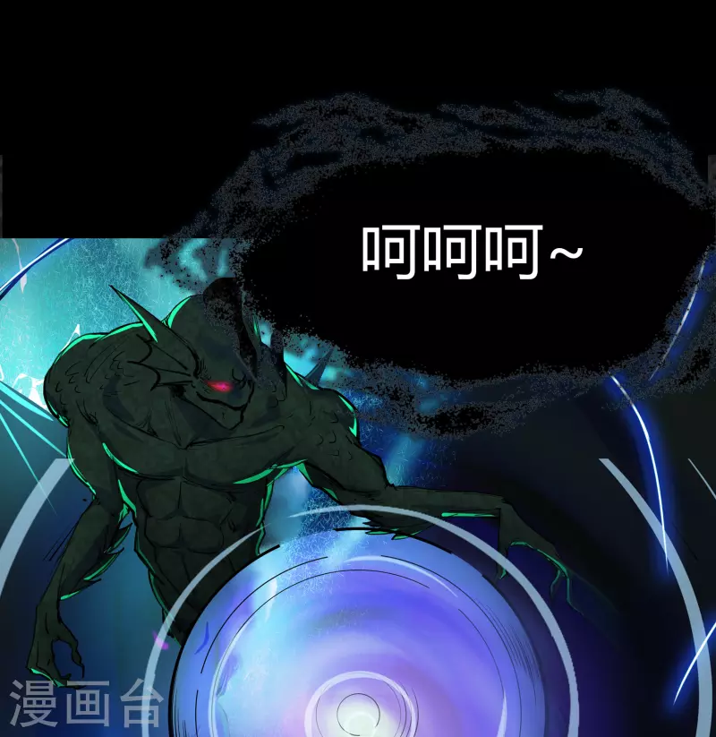 第12话 血脉纯化 第57页