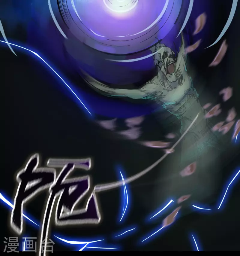 第12话 血脉纯化 第58页