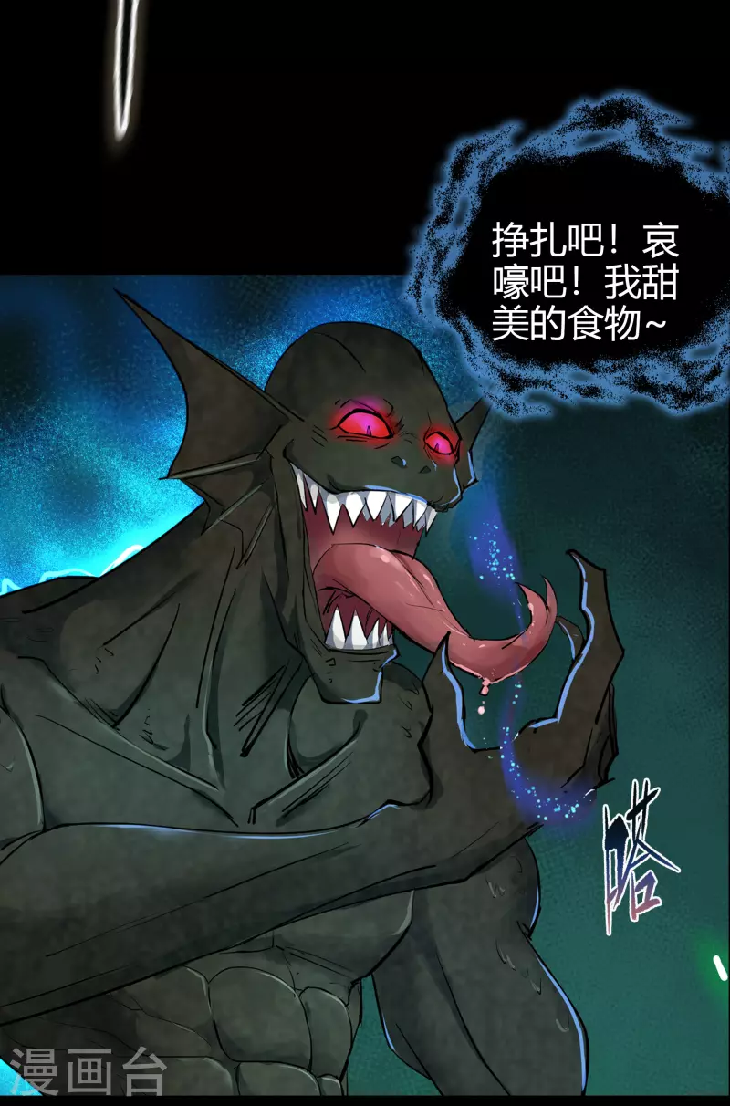 第12话 血脉纯化 第59页