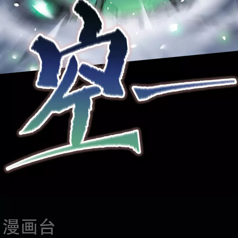 第12话 血脉纯化 第65页