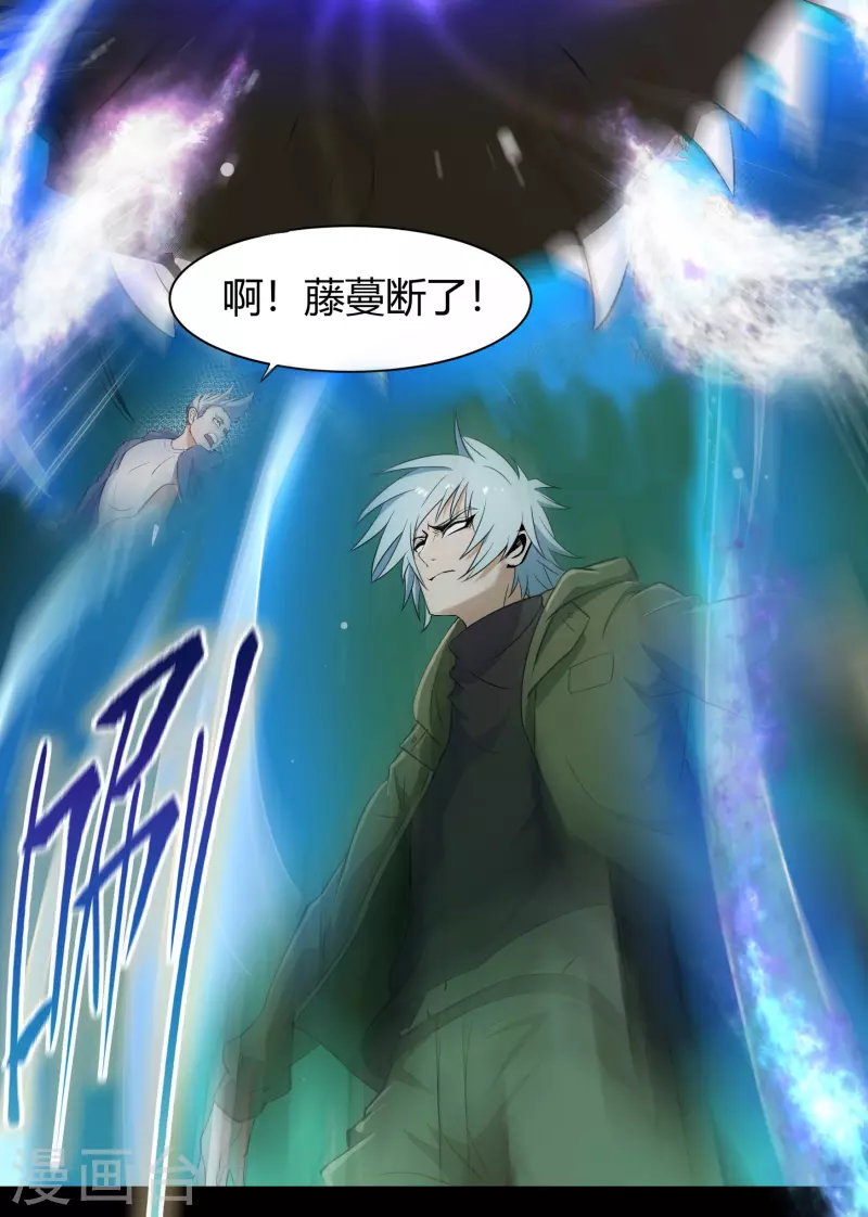 第12话 血脉纯化 第69页