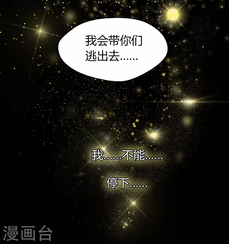 第12话 血脉纯化 第74页