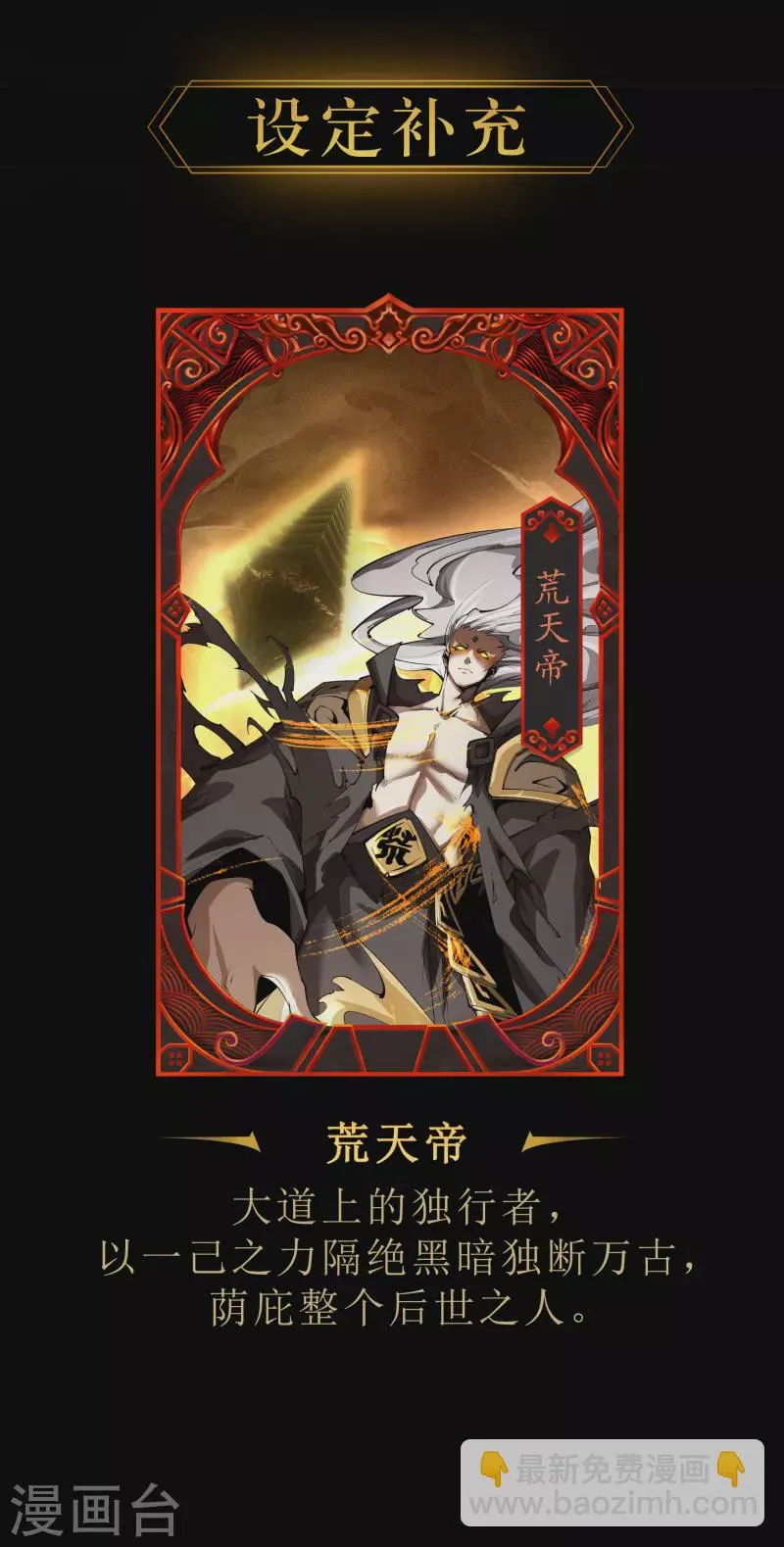 第12话 血脉纯化 第85页