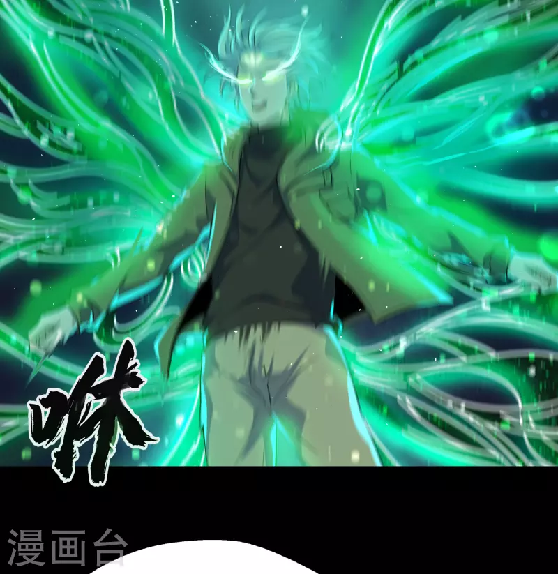 第13话 奈何桥 第6页