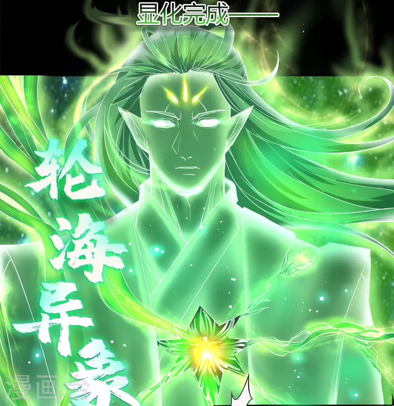 第13话 奈何桥 第9页