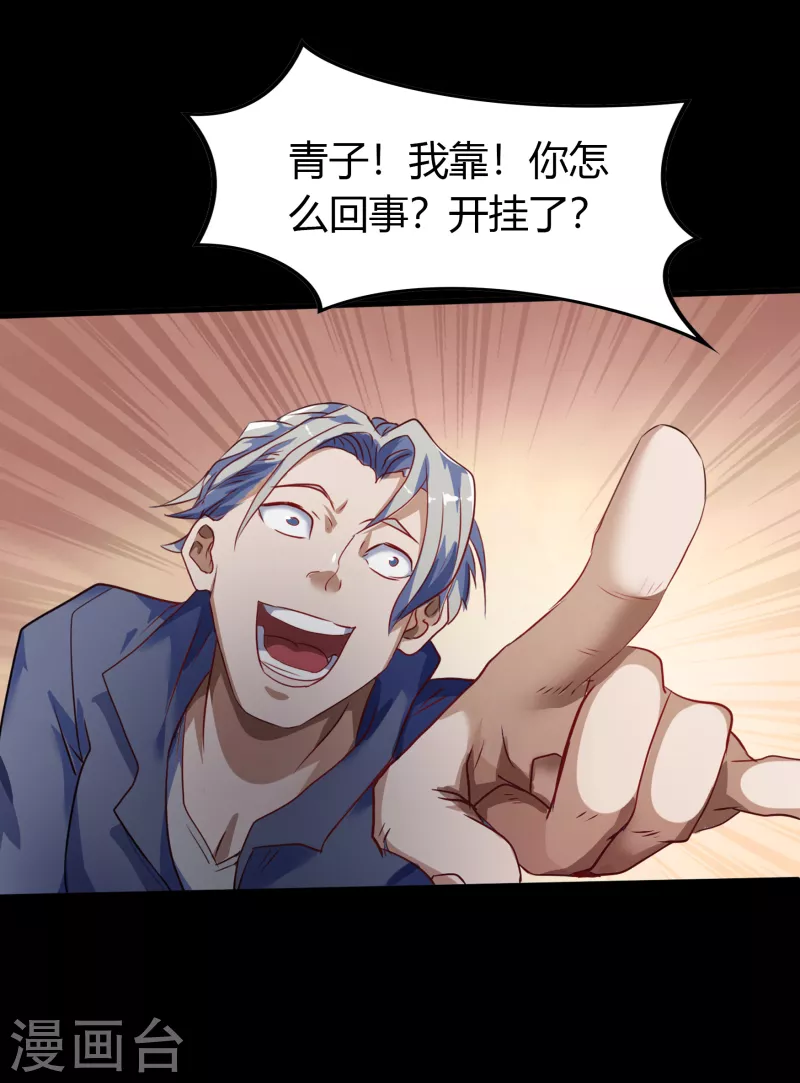 第13话 奈何桥 第24页