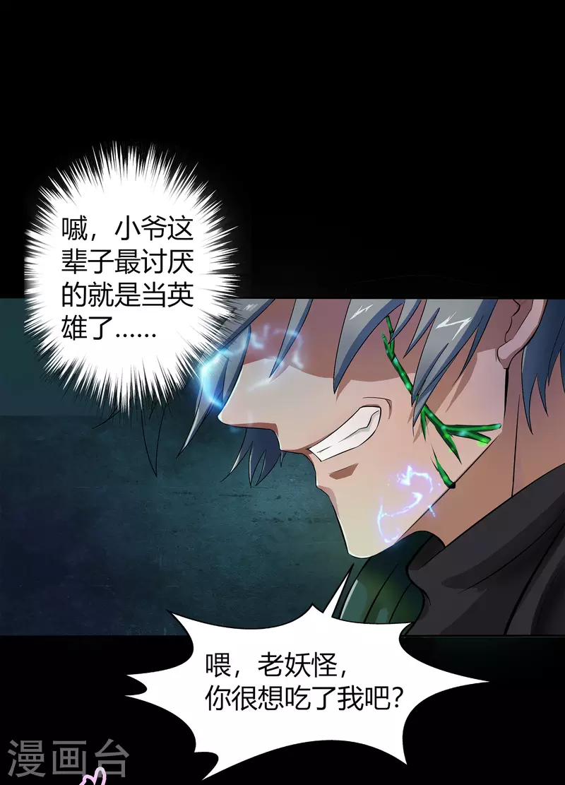 第13话 奈何桥 第59页
