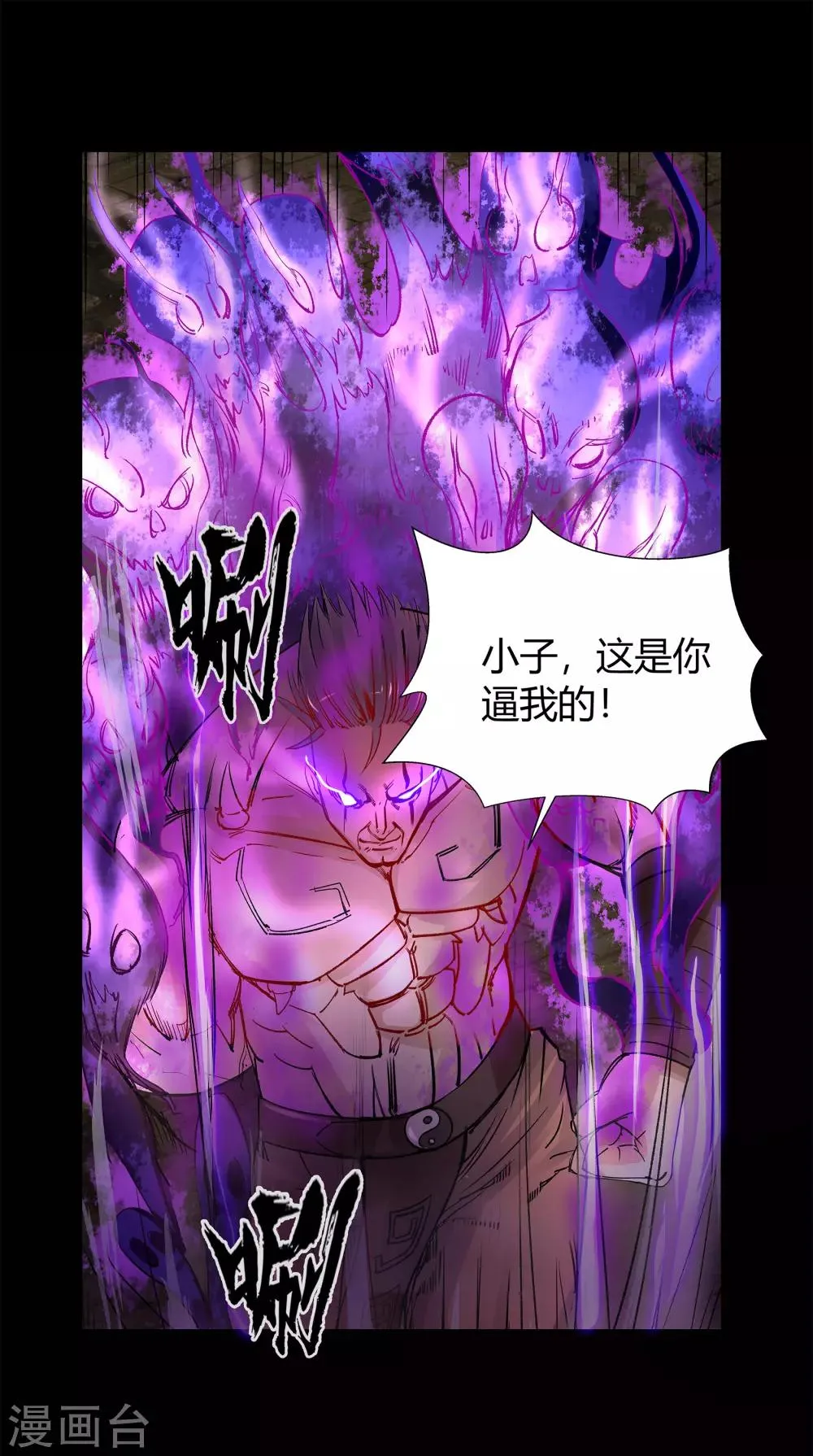 第14话 生死轮转 第45页