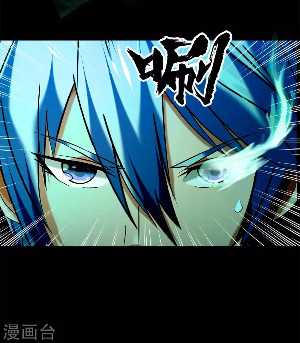第14话 生死轮转 第53页