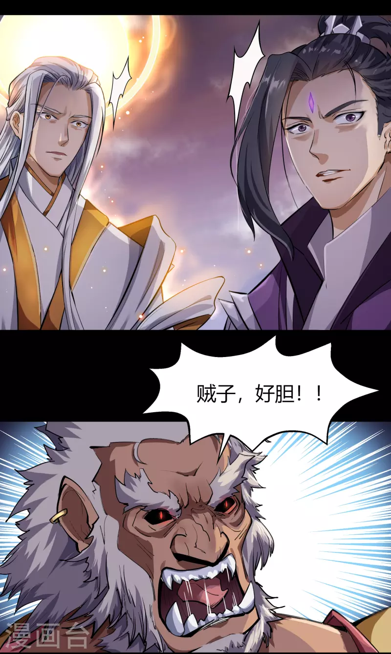 第16话 轮海异象 第8页