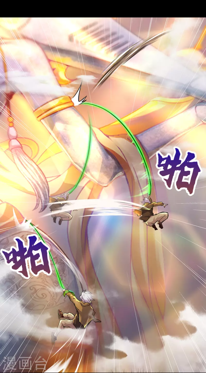 第16话 轮海异象 第21页