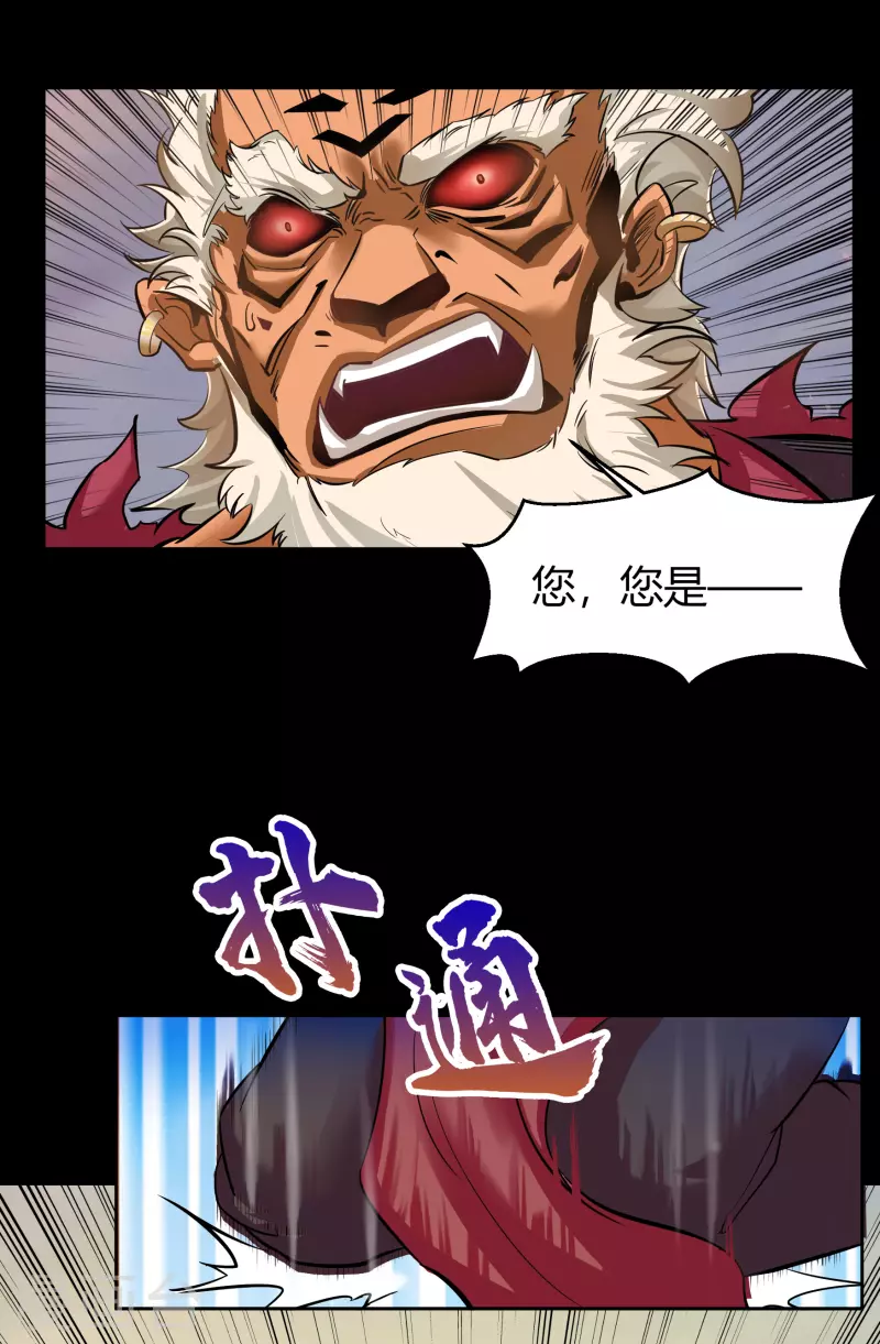 第16话 轮海异象 第27页