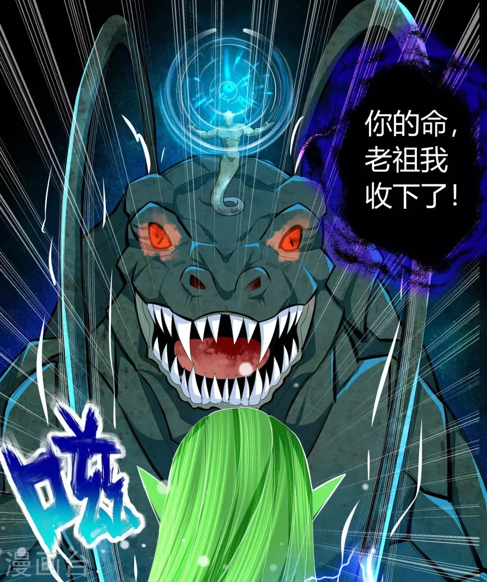 第17话 五色祭坛 第3页