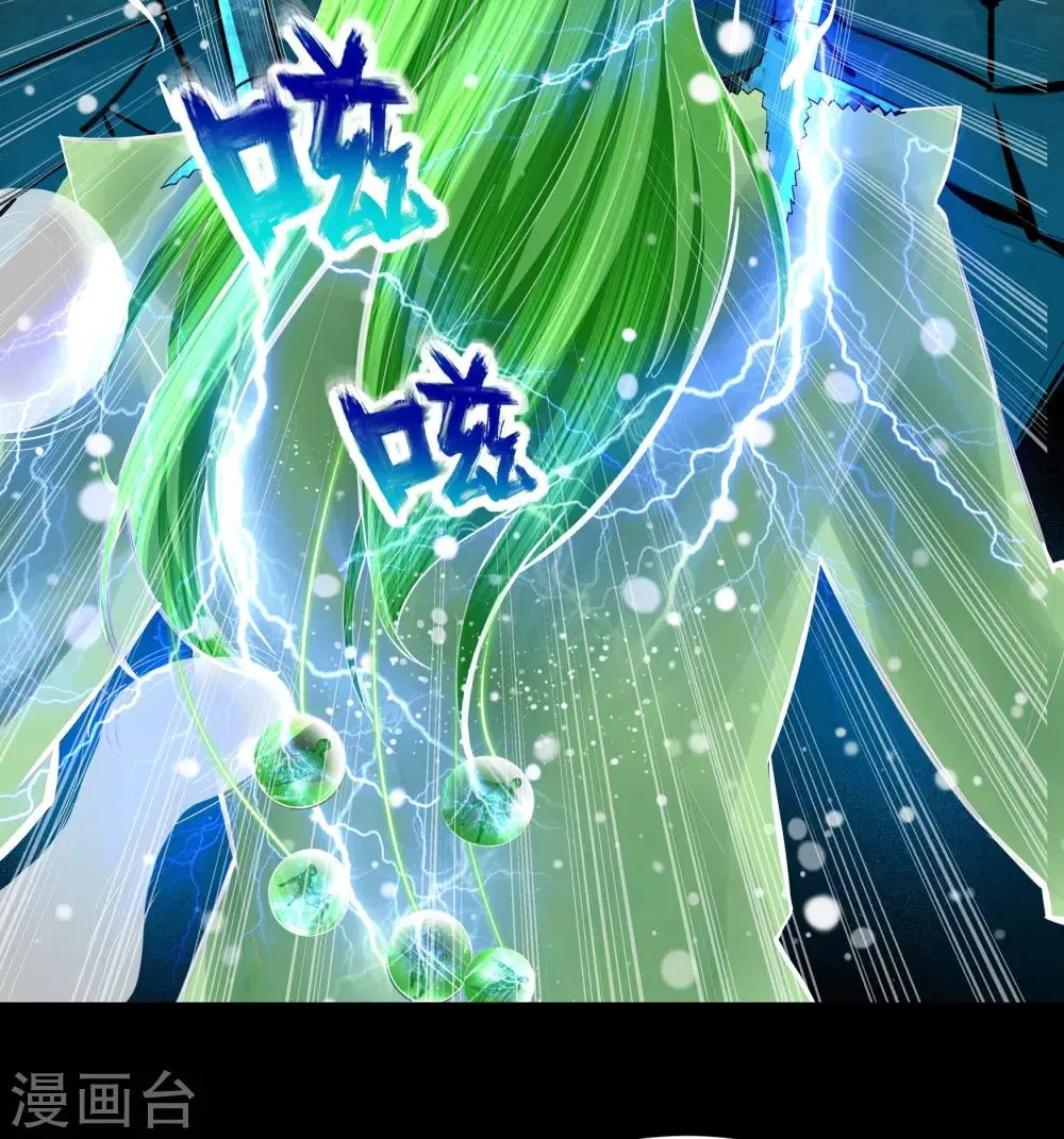 第17话 五色祭坛 第4页