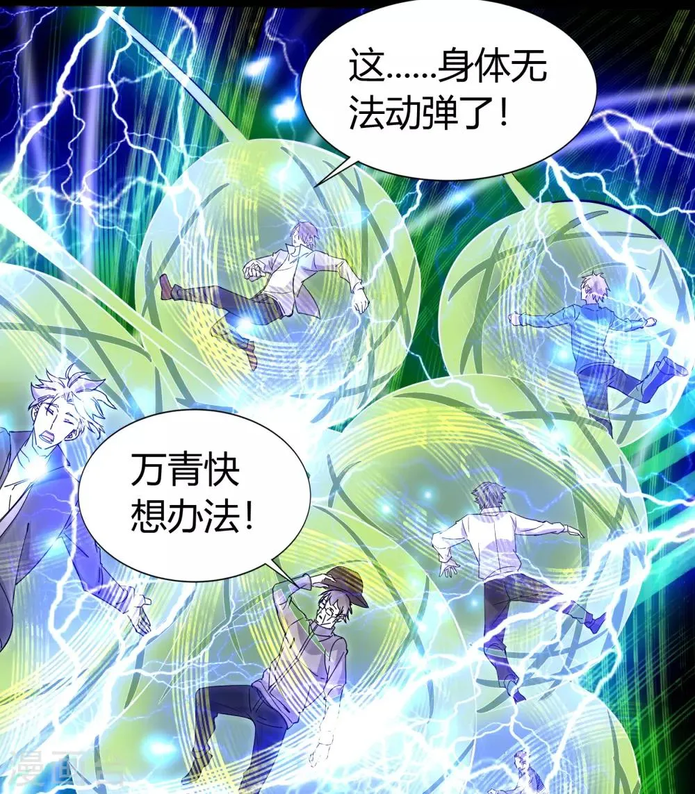 第17话 五色祭坛 第5页