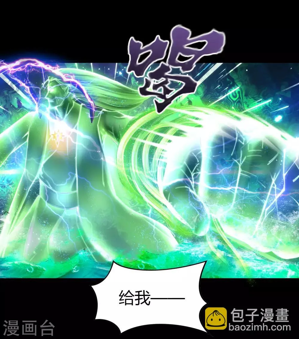 第17话 五色祭坛 第7页