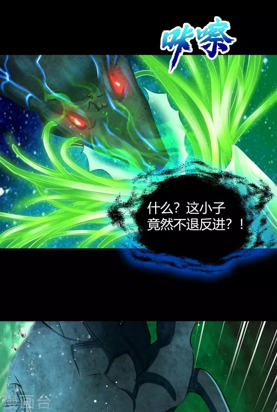 第17话 五色祭坛 第19页