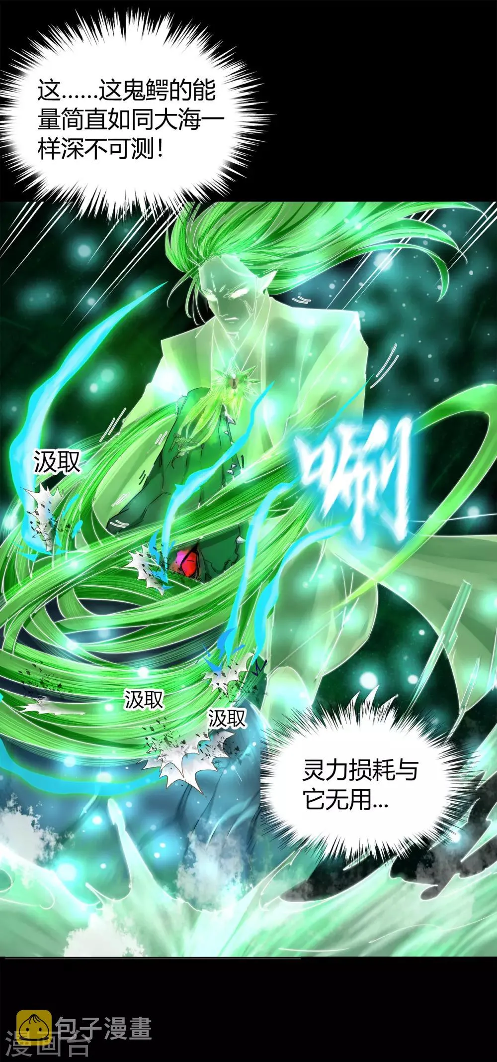 第17话 五色祭坛 第24页