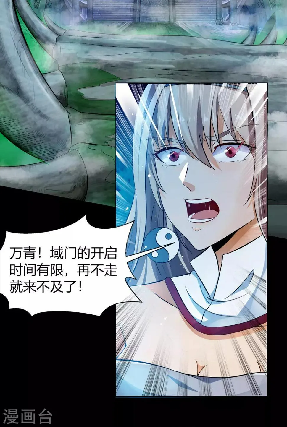 第17话 五色祭坛 第27页