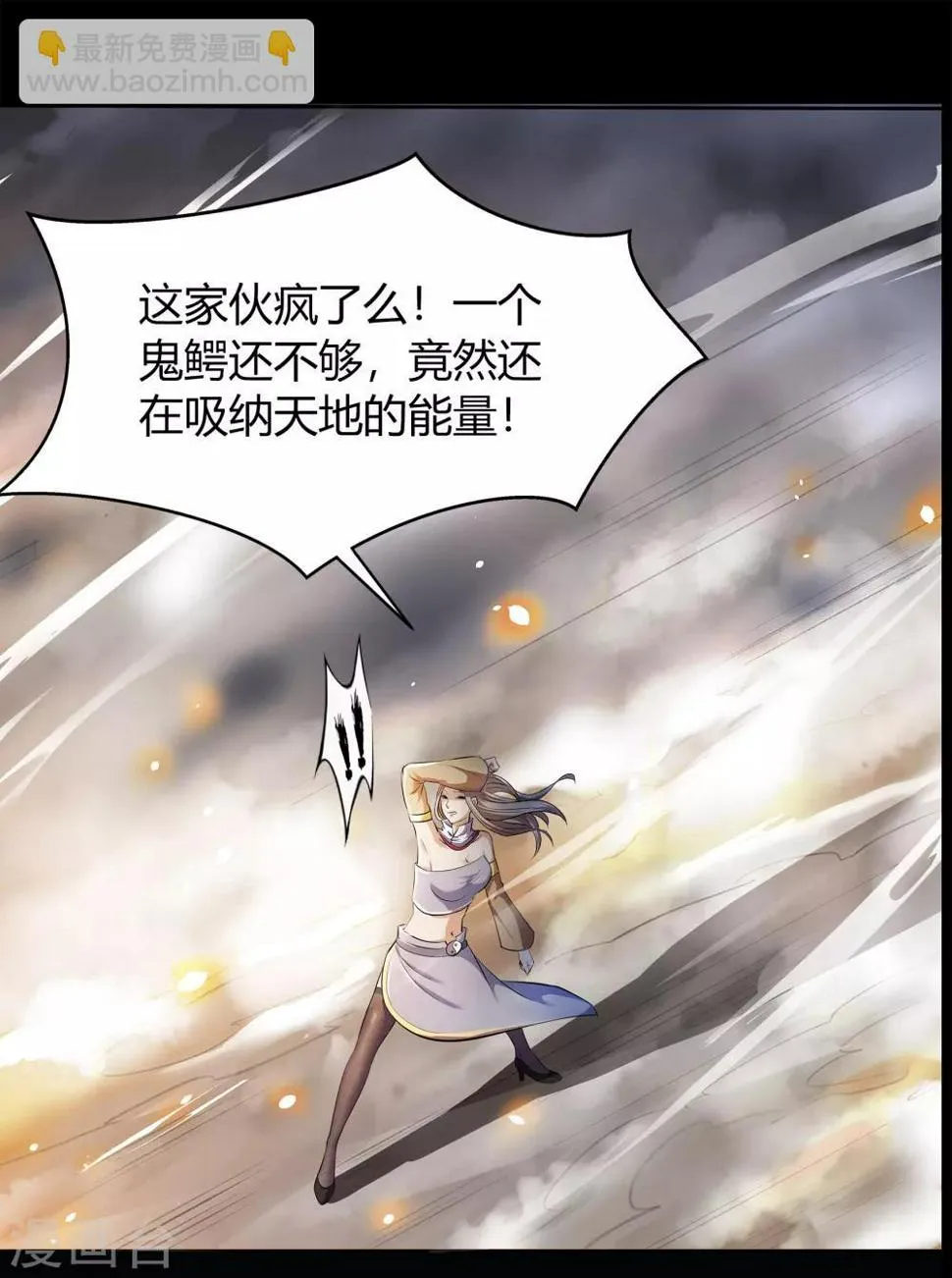 第17话 五色祭坛 第38页