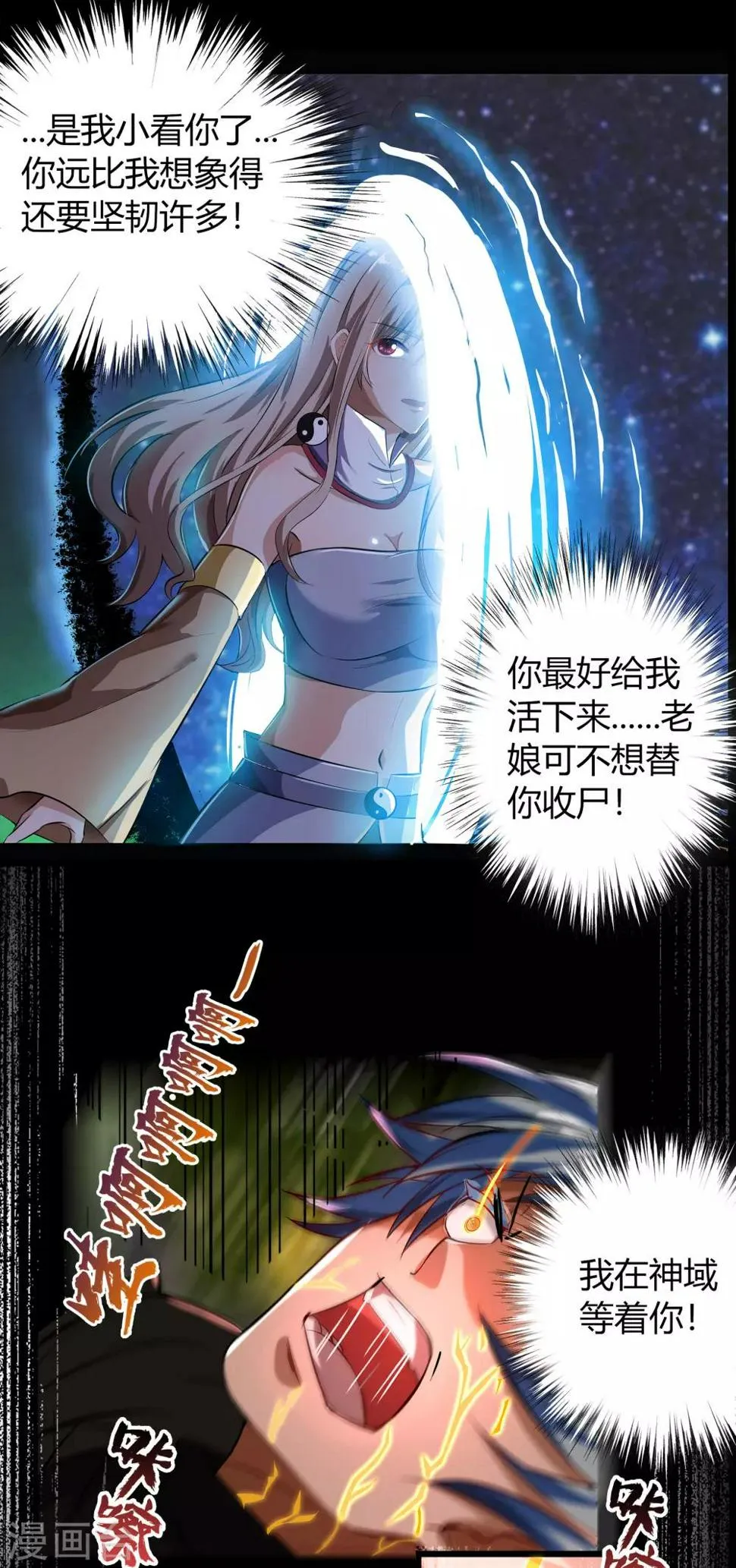 第17话 五色祭坛 第40页