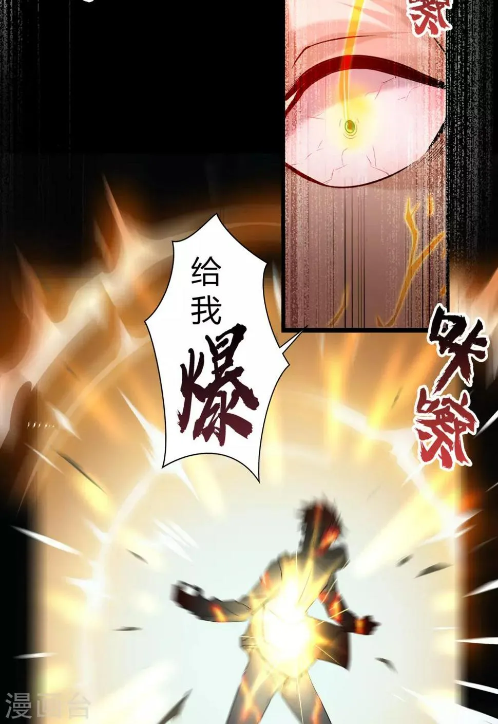 第17话 五色祭坛 第41页