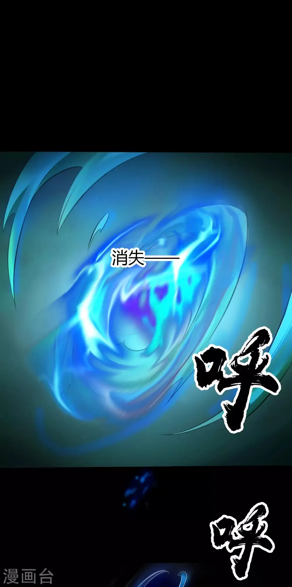 第17话 五色祭坛 第45页