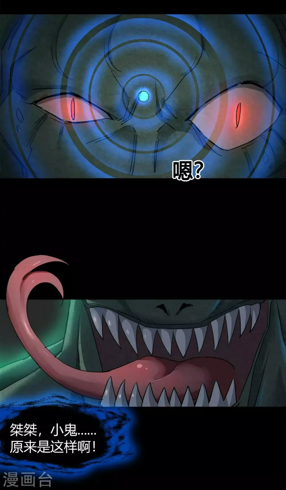 第17话 五色祭坛 第49页
