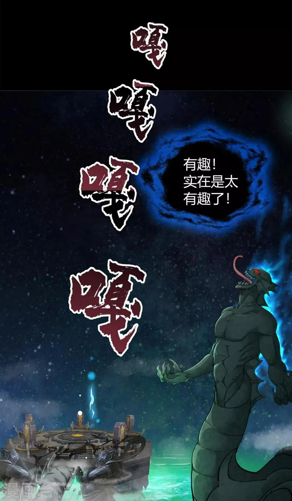 第17话 五色祭坛 第50页