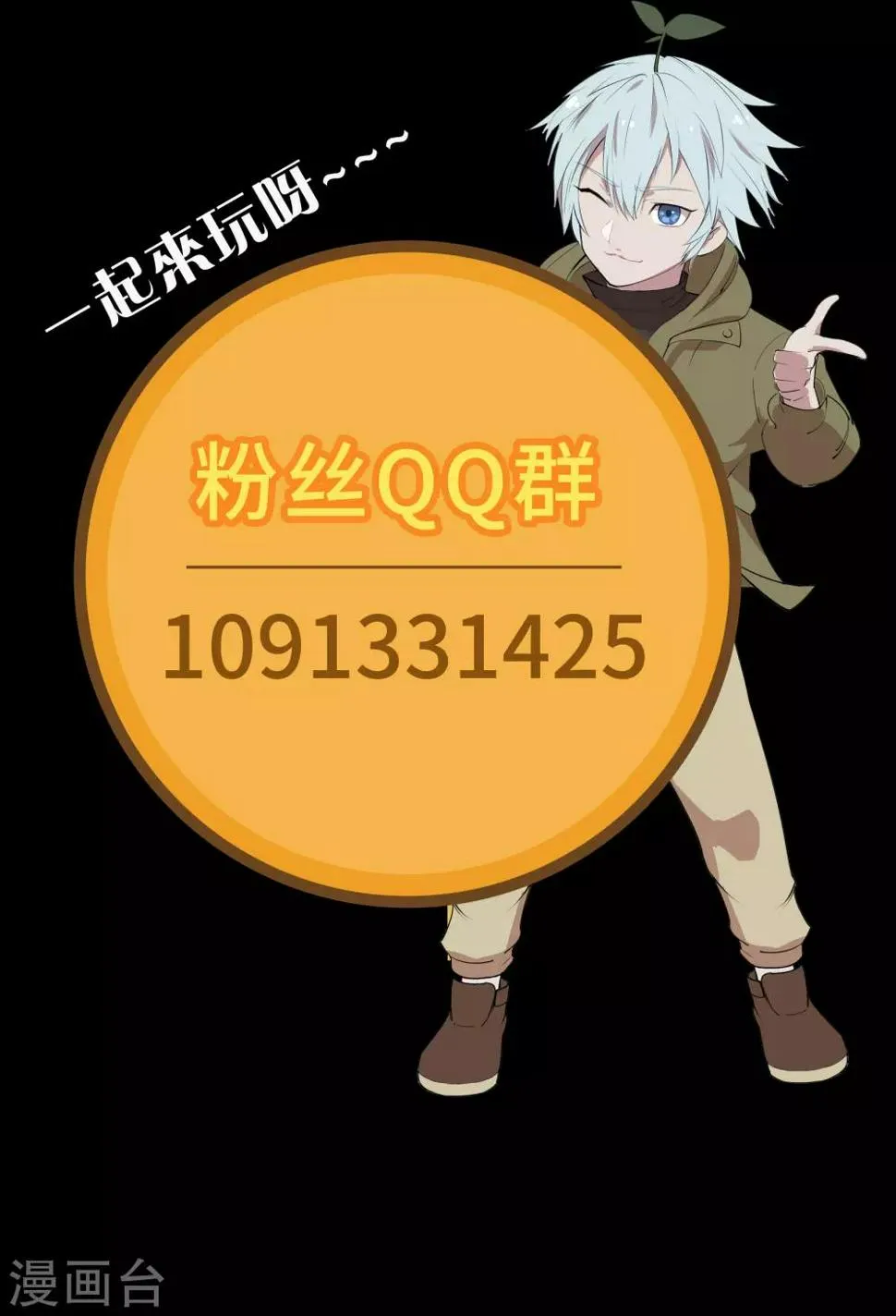 第17话 五色祭坛 第52页