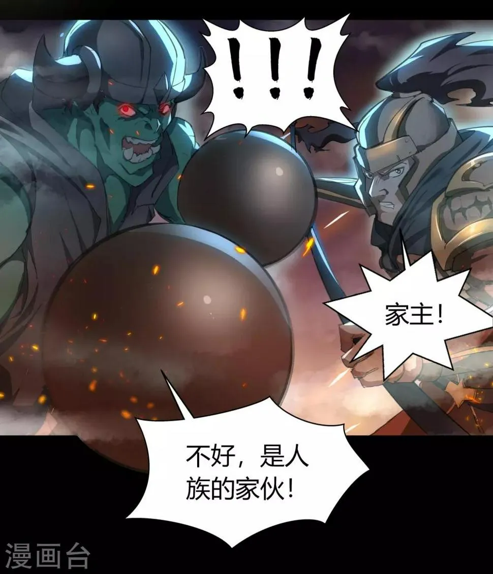第18话 时空幻象 第27页