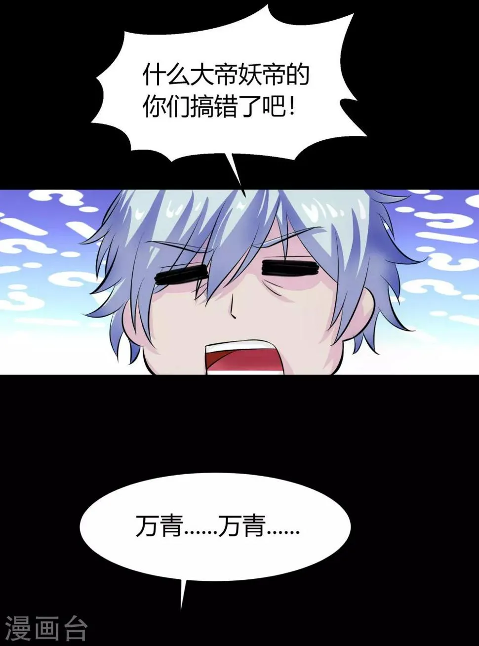 第19话 破绽 第38页