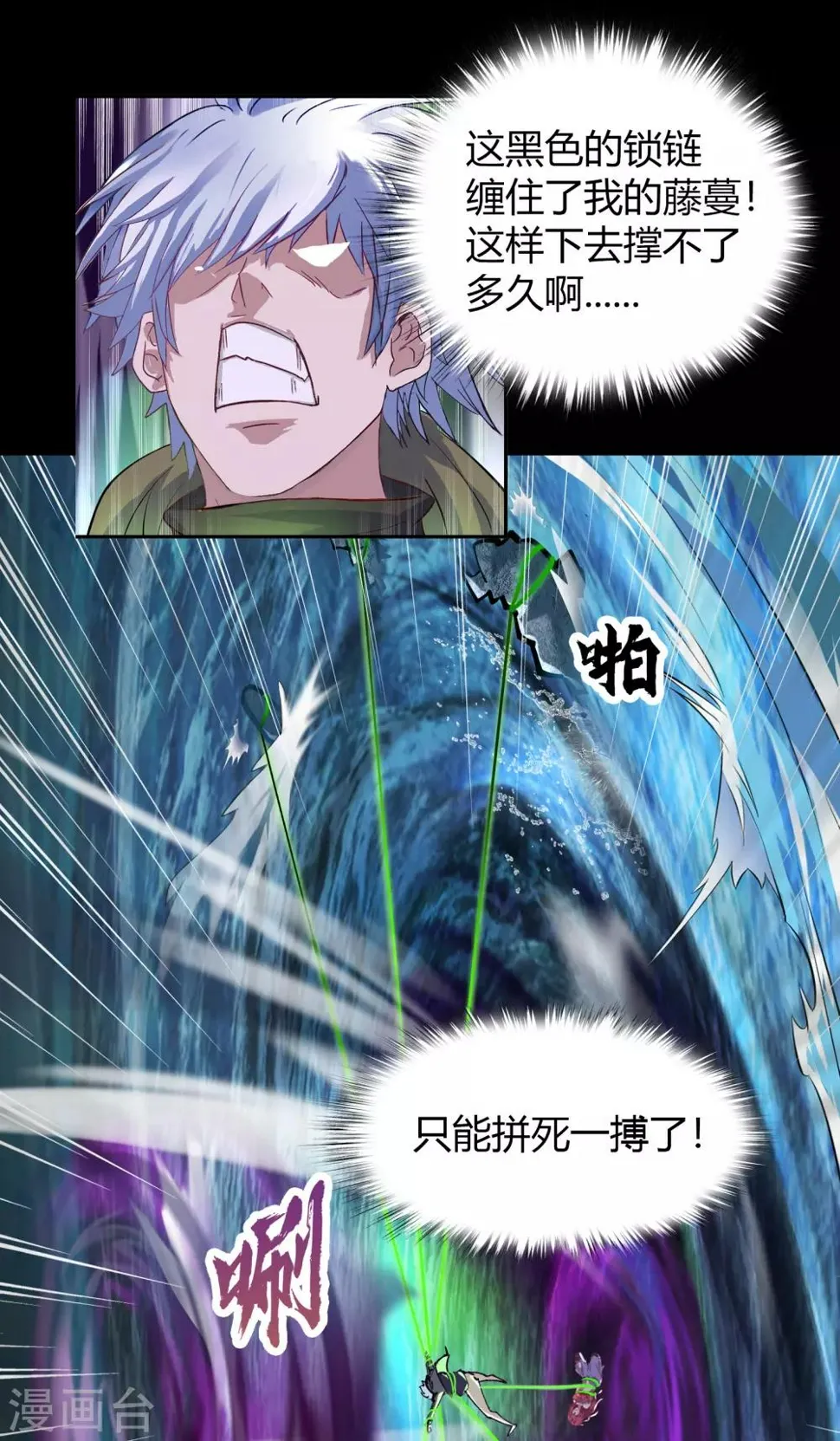 第20话 诅咒 第42页