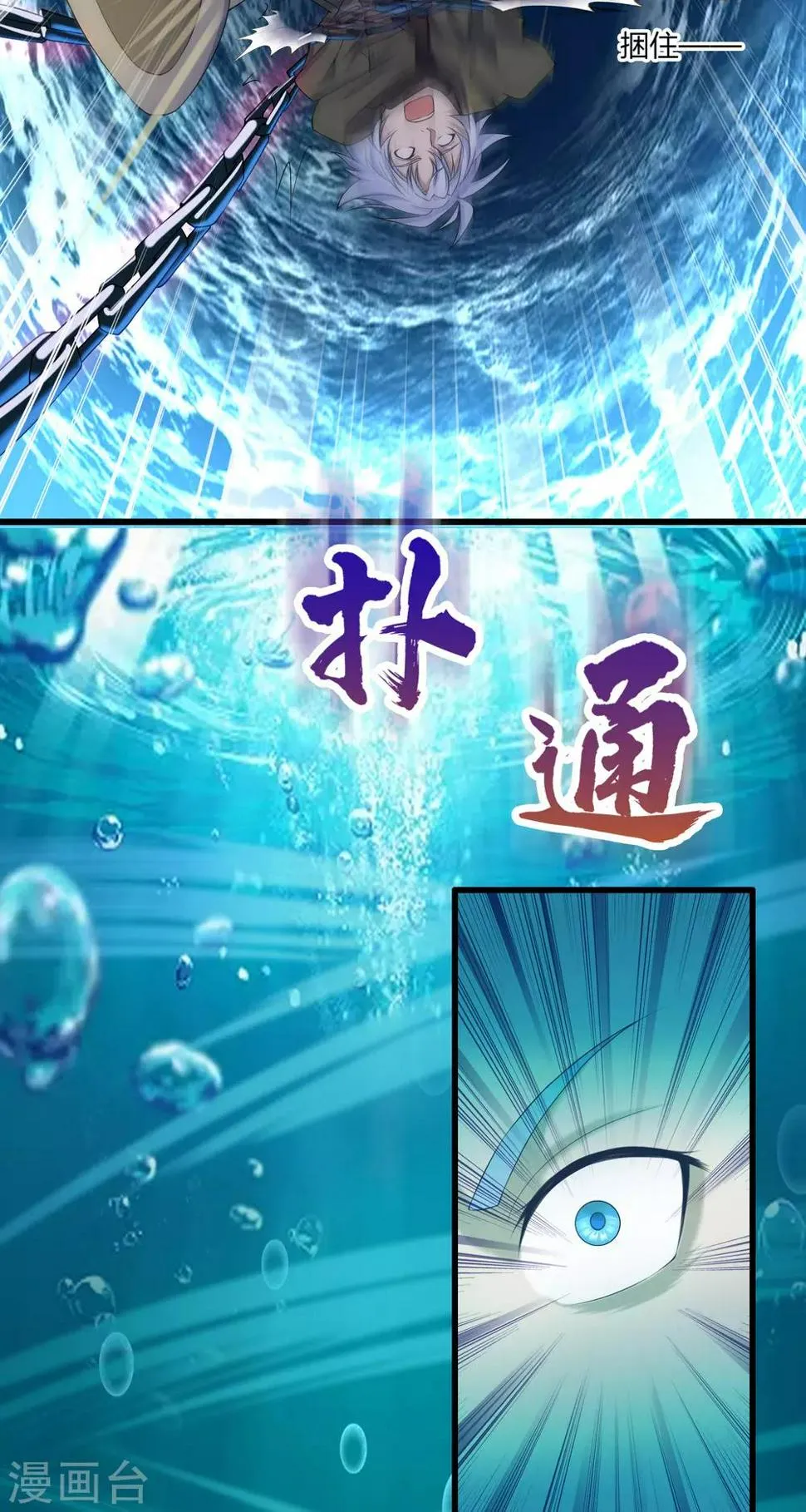 第20话 诅咒 第69页