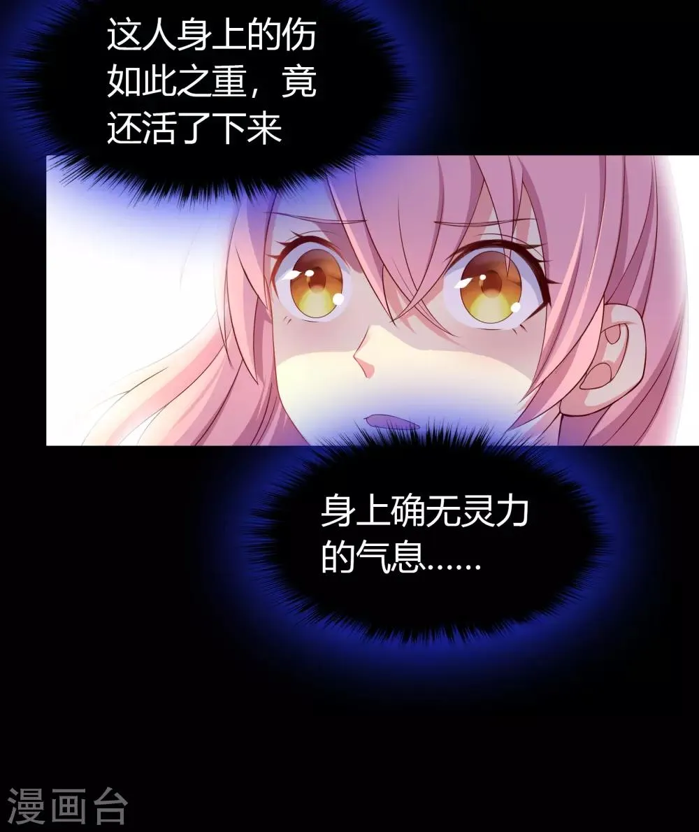 第21话 仙池魔影 第50页