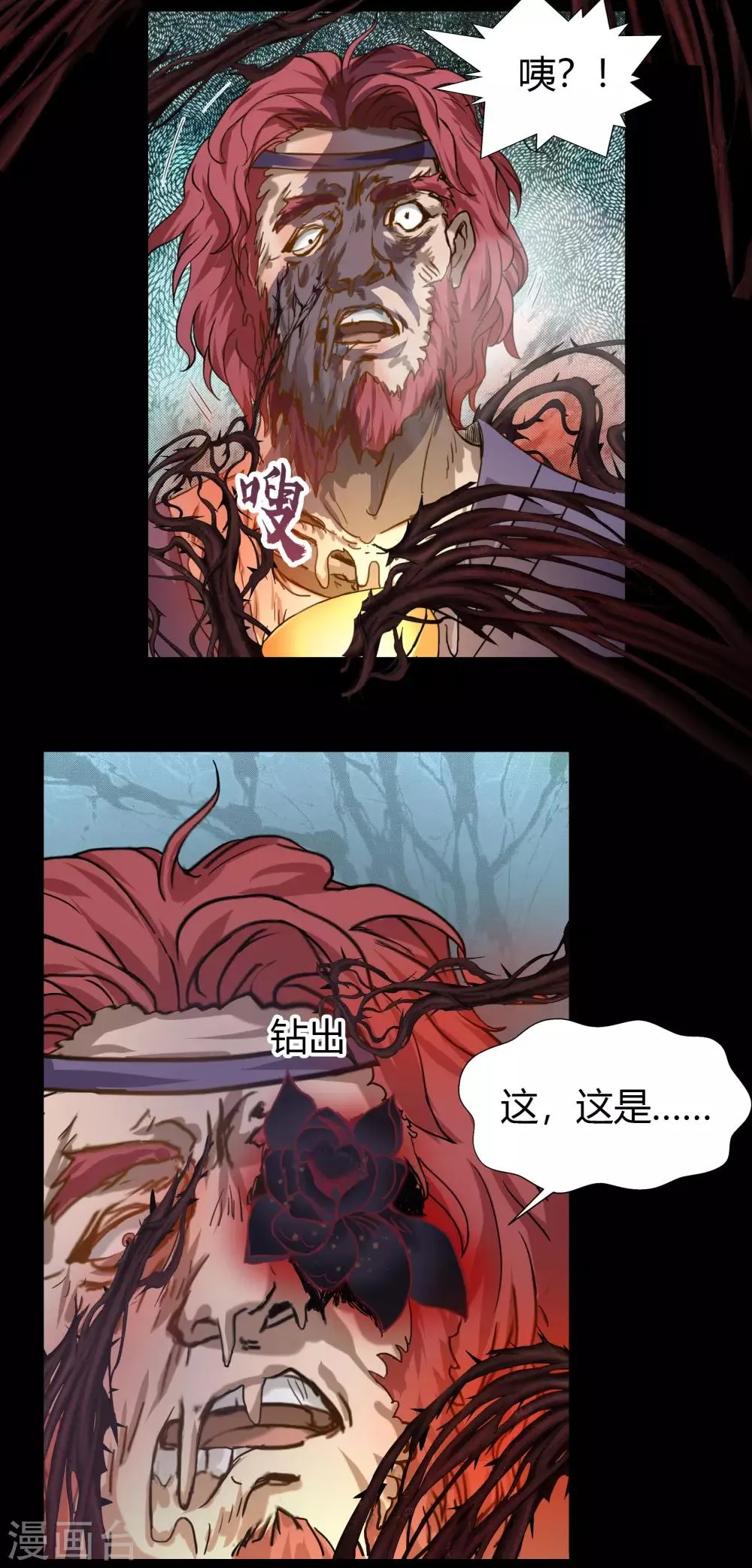第21话 仙池魔影 第56页