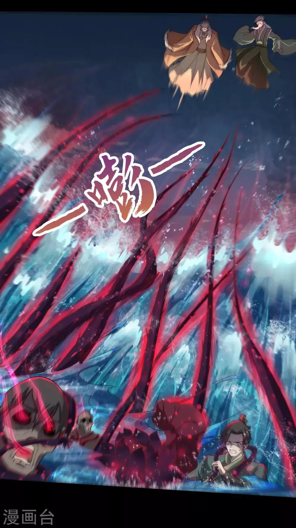 第22话 神祗念 第29页
