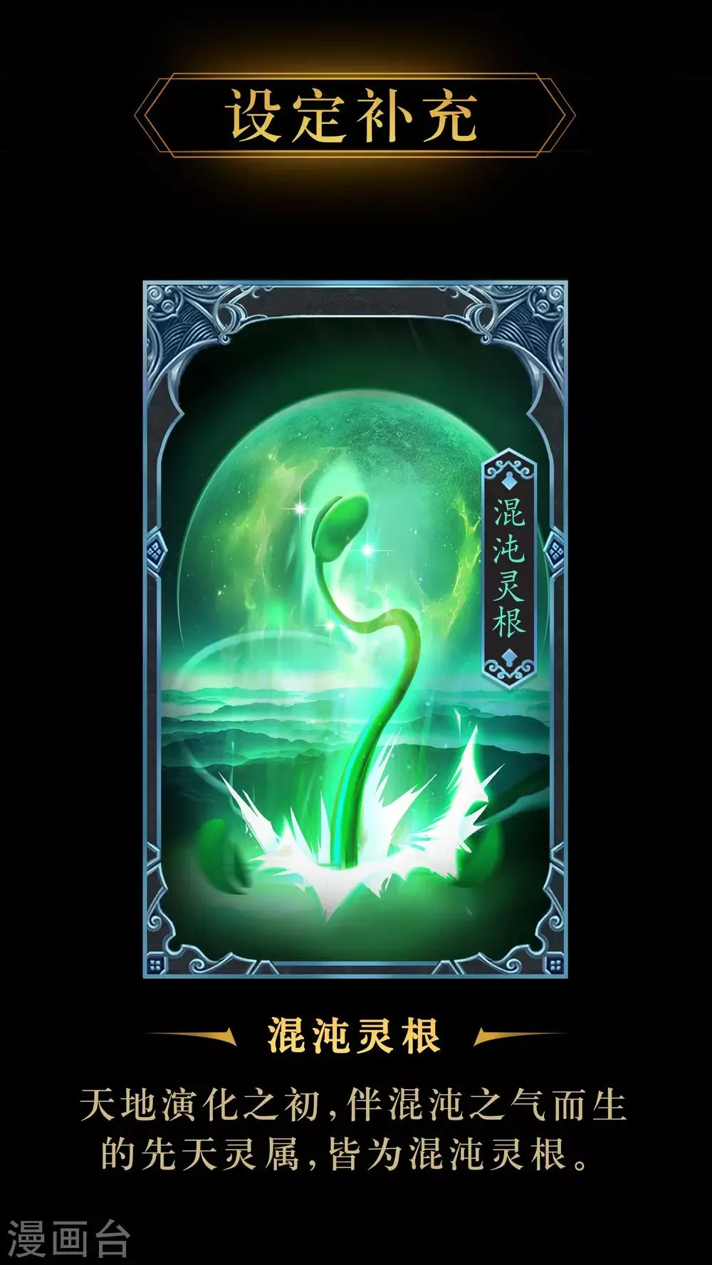 第22话 神祗念 第59页