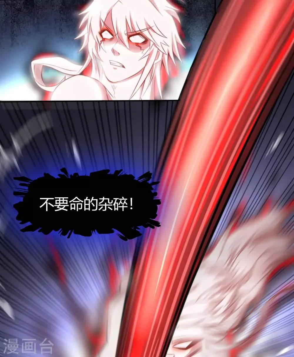 第24话 缠斗 第46页