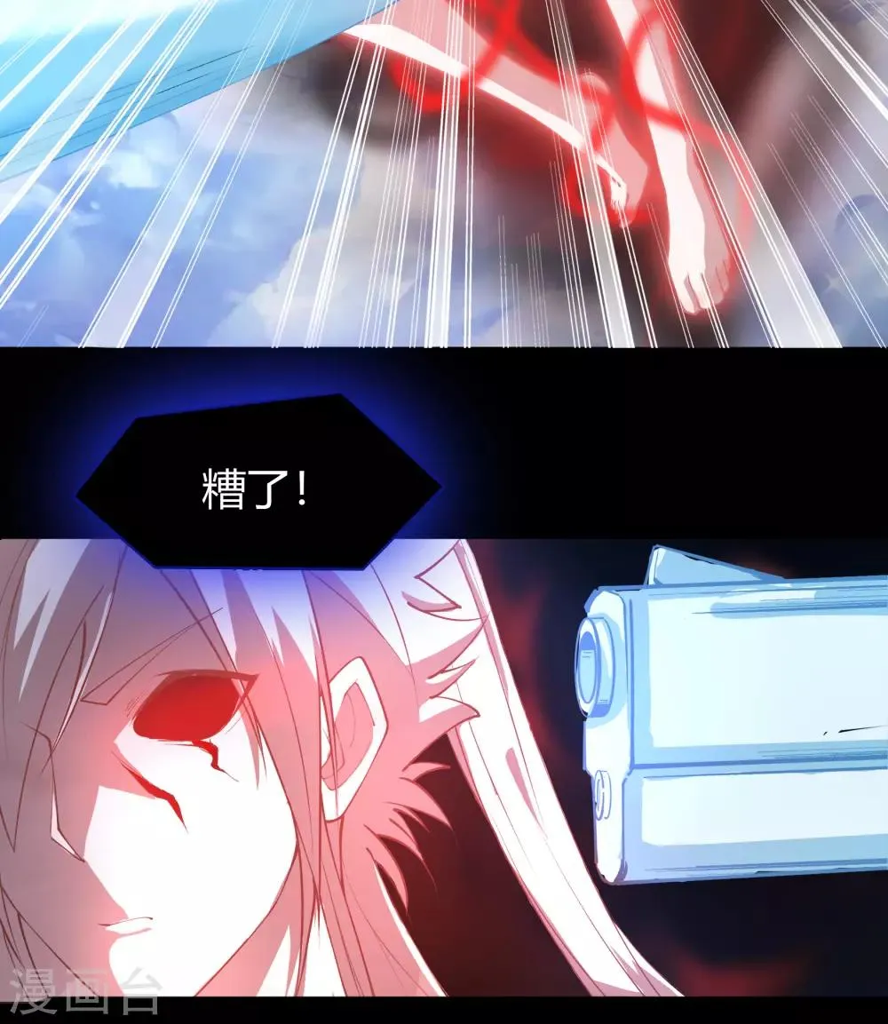 第24话 缠斗 第55页