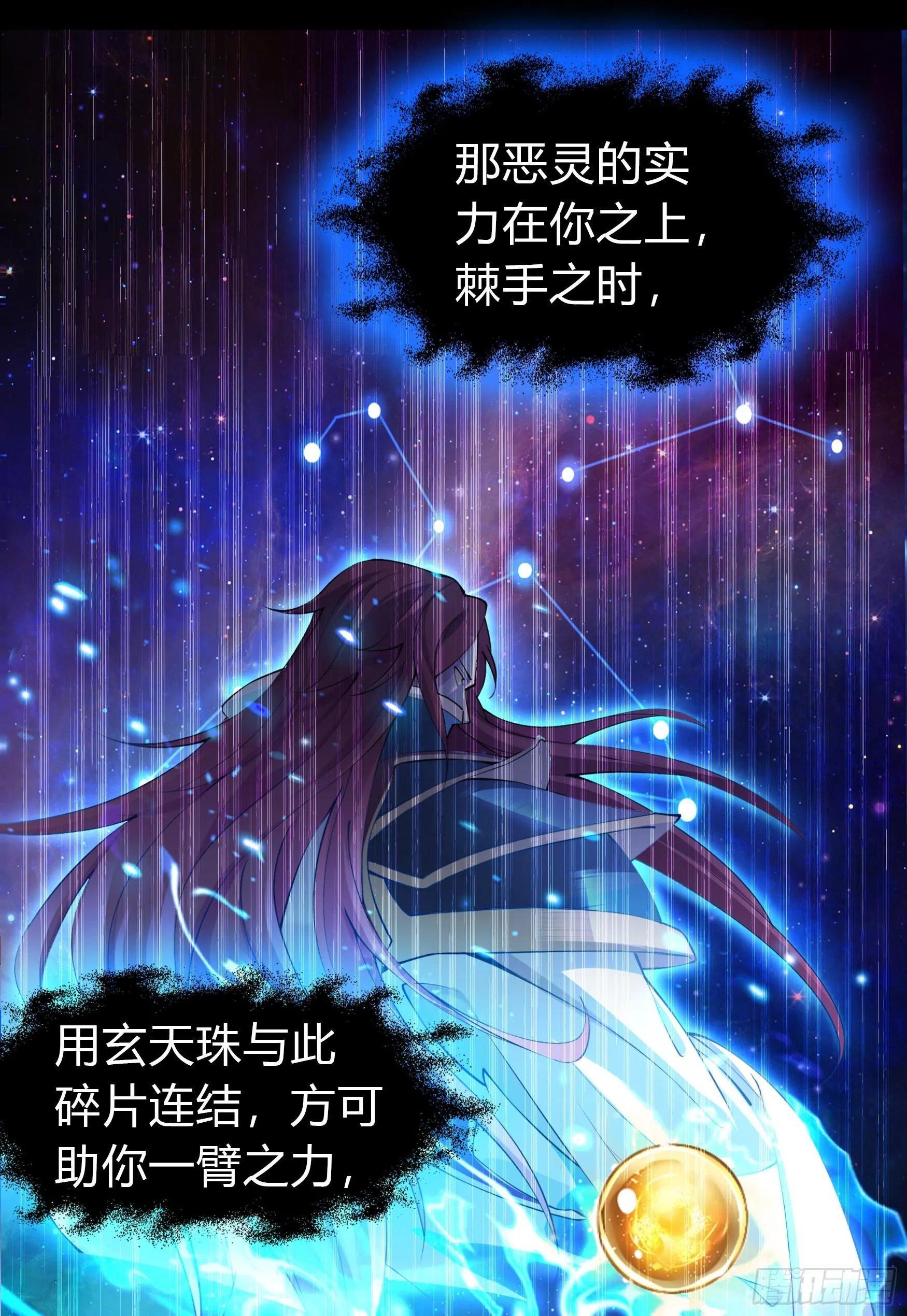 第25话 逆袭 第3页